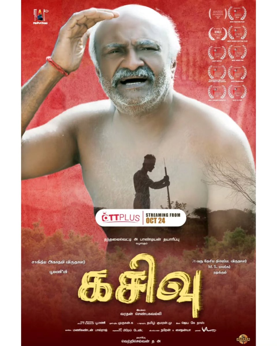 CinemaRareIN's tweet photo. Tamil film #Kasivu (2025) by #Varathan, ft. #MSBhaskar #Vijayalakshmi #VaradhanChenbagavalli &amp; #HelloKandasamy, now streaming on @ottplus_. https://t.co/vJx7ufGfGz