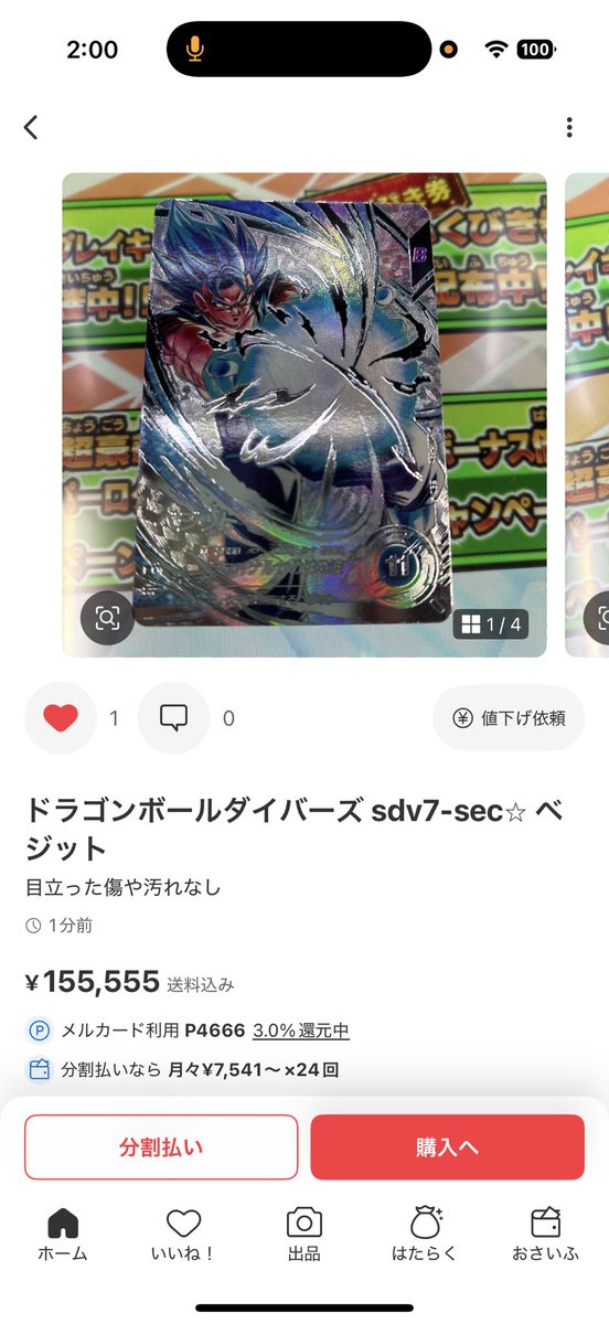 tukipomu_dbsdv's tweet image. うひょ！！
 #ドラゴンボールスーパーダイバーズ