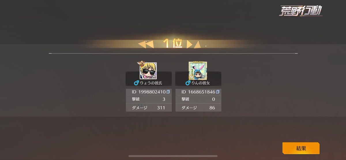 銀河宇宙軍がんばりました
あと彼氏にキャリーされちゃいました🙃