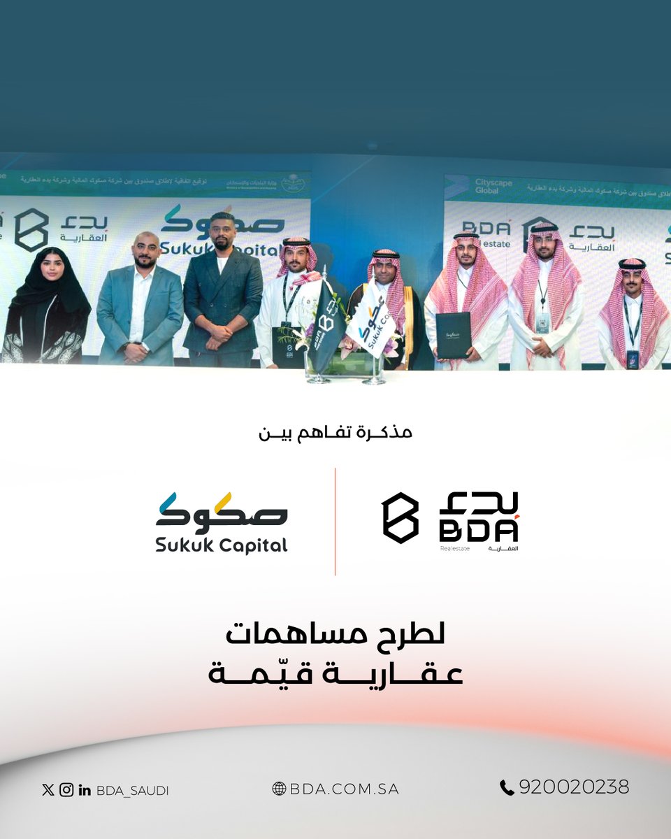 بالتزامن مع انعقاد معرض #سيتي_سكيب_العالمي، وفي إطار شراكة استراتيجية مميزة، وقّعنا مذكرة تفاهم مع شركة صكوك المالية <a href="/Sukuk_SA/">Sukuk Capital | صكوك المالية</a> لطرح مساهمات عقارية تطويرية تتجاوز قيمتها 120 مليون ريال سعودي، من أجل مستقبل عقاري واعد.

#بدء_العقارية