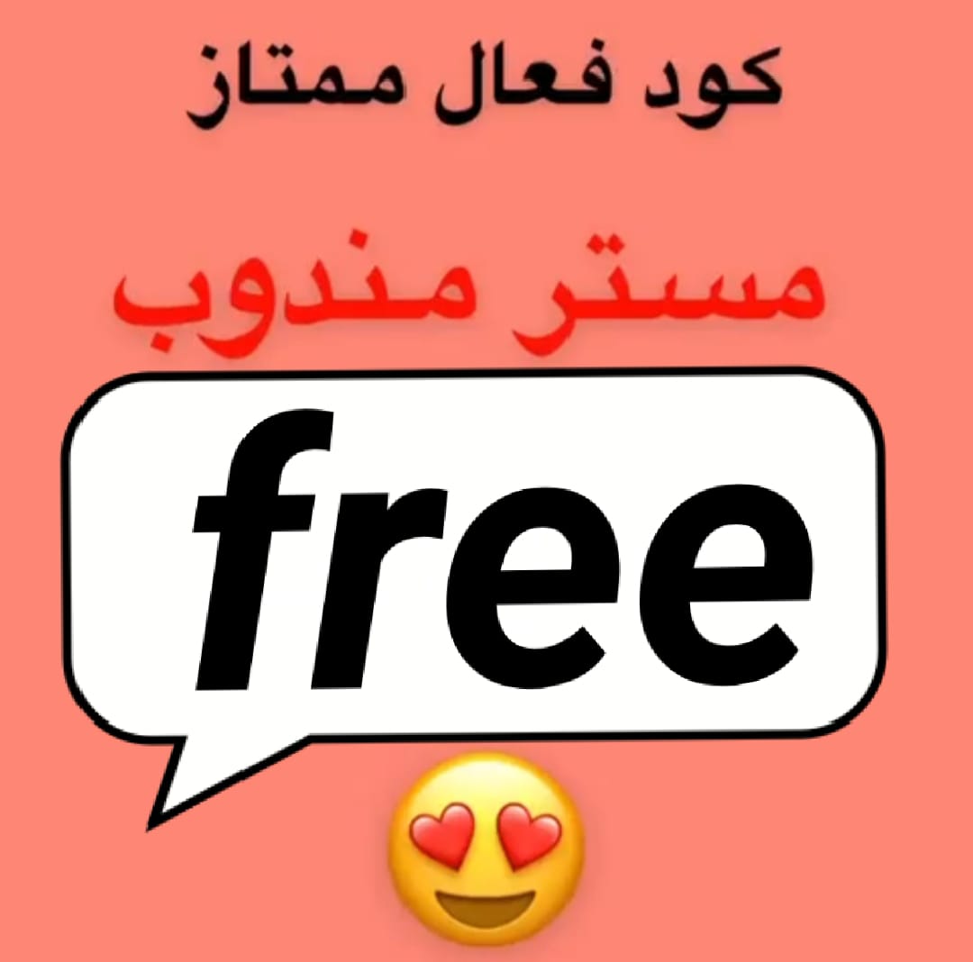 ALklw2d's tweet image. كود▬خصم◐هنقر ستيشن◐ 

 (  مرسول ) جاهز ▬كوبون تيمو  
نينجا كيتا نعناع مسترمندوب
.

,

وبالعافيه تويو 🩷👣
#ولي_العهد 
#سالم_اسطوره_اسيا_التاريخي 
#اليوم_الوطني_عزنا_بطبعنا