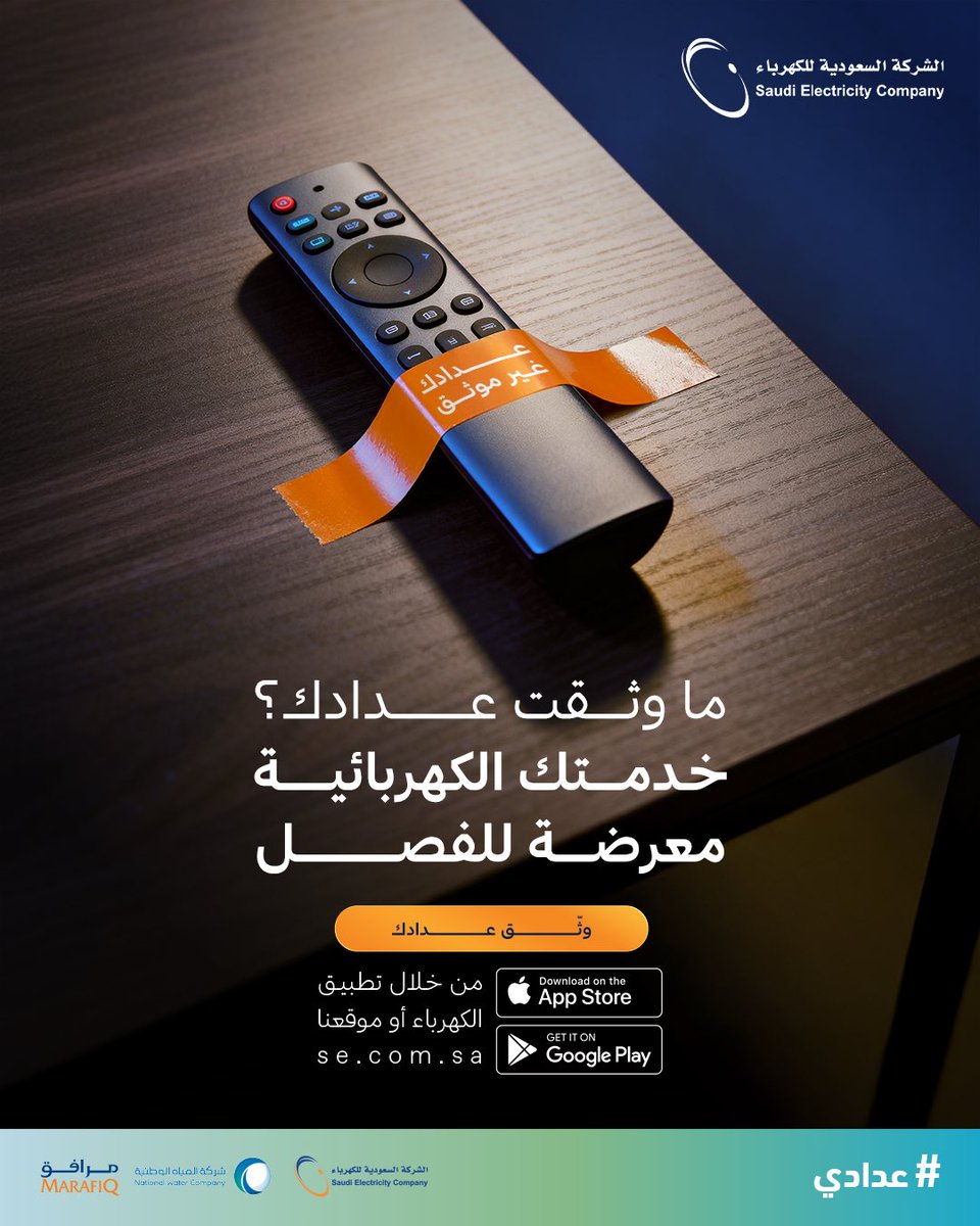 السعودية للطاقة tweet media