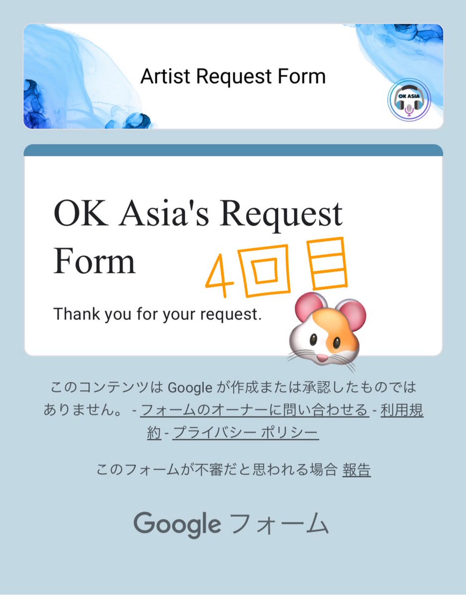 よぅページ kutsuki354 @OKAsia_djPanic くぅちゃん〜 4回目完了です( ｰ̀֊ｰ́)و♡