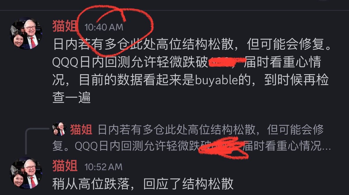 周三东部时间10:40（开盘 后1小时10mins）提示日内高点，并提醒日内多仓进场这里要注意。结果一泻千里。目前关键点位附近防守不太好。垃圾行情继续～保持耐心沉住气