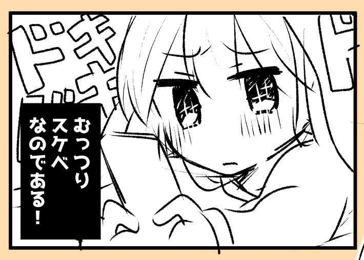 コミケの為にネームを色々見返してたんですが
こんなシーンが出てくる漫画を描きます 