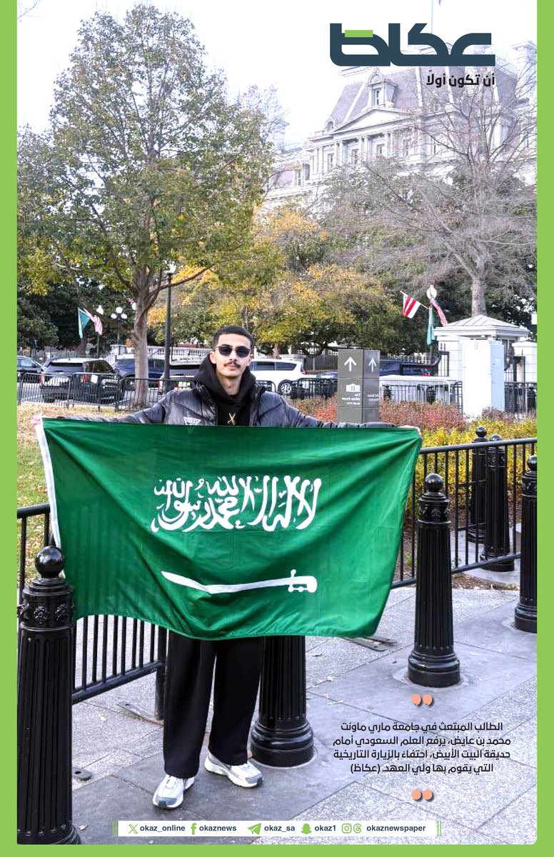 عكاظ tweet media