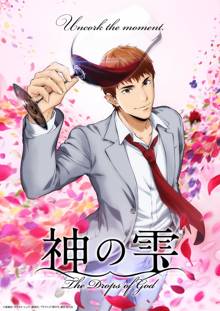 cinemalife_web's tweet photo. 『神の雫』TVアニメ化決定

✨主人公・神咲雫役はTVドラマに引き続き亀梨和也
💬「再び、世界的にも愛されている『神の雫』という作品の一部になれることを心から幸せに感じています」

👤佐藤拓也、内田真礼、銀河万丈の出演も決定

▶ https://t.co/yR5KLboYzn

#神の雫 https://t.co/EsaxVExVeK