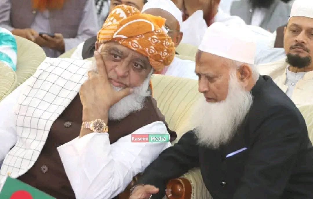 قائد جمعیت علمائے اسلام پاکستان 
مولانا فضل الرحمن صاحب 
قائد جمعیت علمائے اسلام بنگلہ دیش 
مولانا عبید اللہ فاروق صاحب۔
اللہ تعالٰی سلامت رکھے آمین.
#MFRforPakBanglaUnity