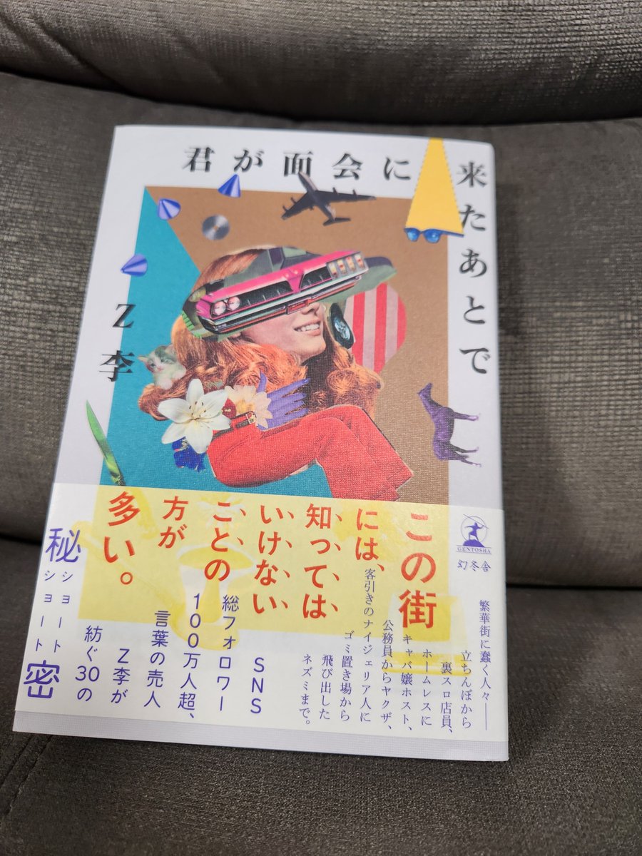 kaira910's tweet image. #君が面会に来たあとで

刺さる話は人それぞれですが、離婚してる自分は少し状況は違えど「ボートレーサーだったタカちゃん」から「天空の自動販売機」の流れが刺さりました😃

「最後のレバーオン」で昔知り合った中国人の女の子元気かな、とか色々な人との出会いを思い出しつつ、楽しく読めました🥳