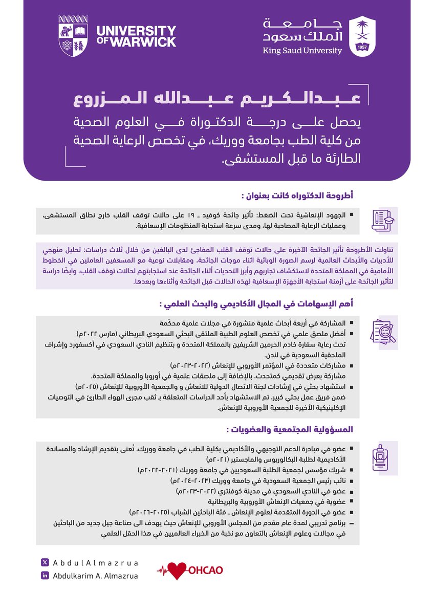 Abdulkarim | عبدالكريم tweet media