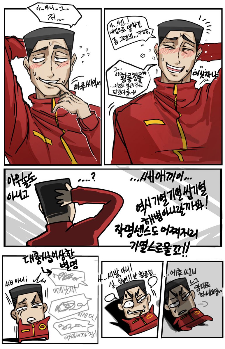 113_2tan's tweet photo. 황룡이의 별명짓기 대.소.동~! #해병문학 #기열황룡 https://t.co/TeVZ2VSKc5