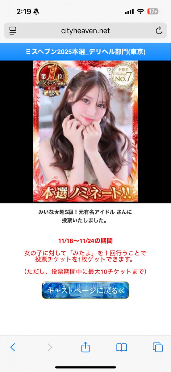sasa_yugi's tweet photo. @ShinjukuSokai @miina_cca 【投票枚数10枚投票済み）】
めちゃくちゃかわいい！
今度遊びにいきます https://t.co/F10QqKz2qz