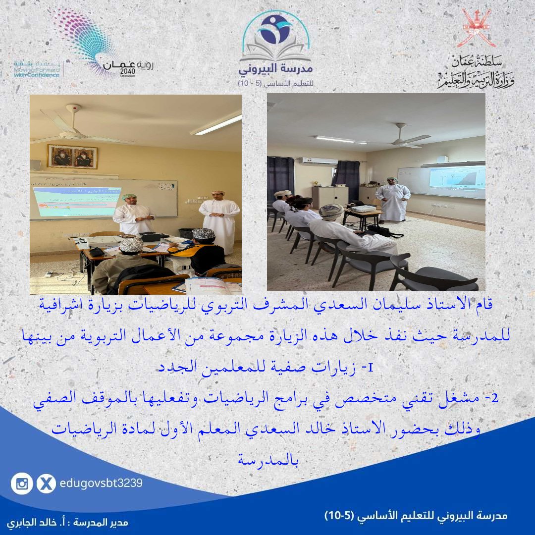 #فعاليات_تعليمية_جنوب_الباطنة