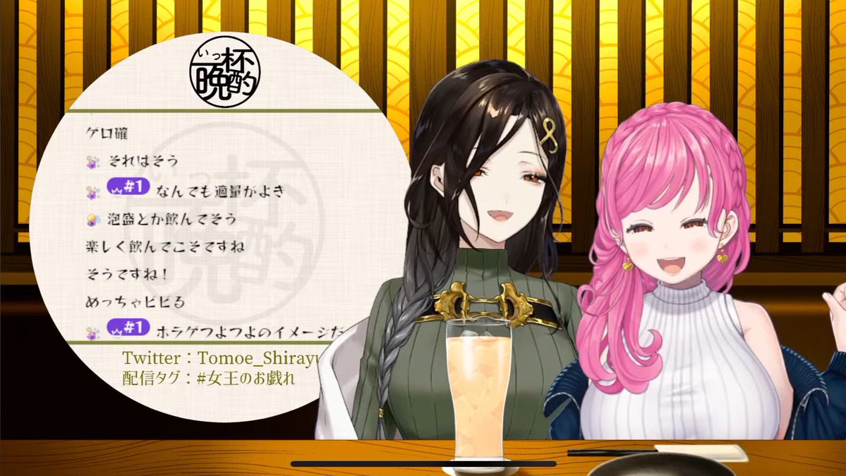 #いっ杯晩酌 ありがとうございました💓
初の相席で愛美ちゃんが来てくれましたが色々と凄かったね？！！！！？！

愛園愛美のボイスはいいぞ………。
(あめもよう、学園祭、クリスマス聴きました🎧)