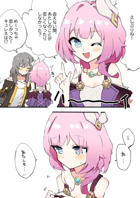 ハーイ♡ 