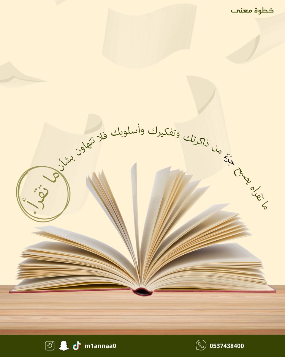 خطوة معنى tweet media