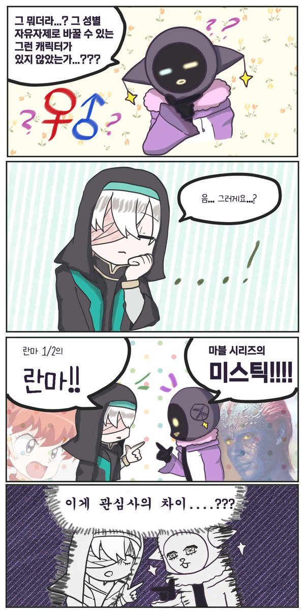 NVermas0128's tweet photo. 전에 레아군이랑 이야기 했던 것중 웃긴 일화....!!
관심사가 다르면 생기는 일 어쩌고 https://t.co/hJTDYuIJmy