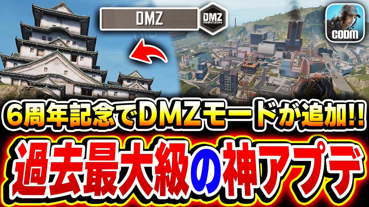 投稿時間が良い子に優しくない時間帯だけど、運営さんから指定されてたから許してくれー！！

という事でおやすみー

過去最大の6周年記念アプデで『DMZモード実装』！！広大なマップと膨大なやり込み要素で人口爆増間違いなし！！【CODモバイル】 youtu.be/7SyRM4AQU3I?si… <a href="/YouTube/">YouTube</a>より