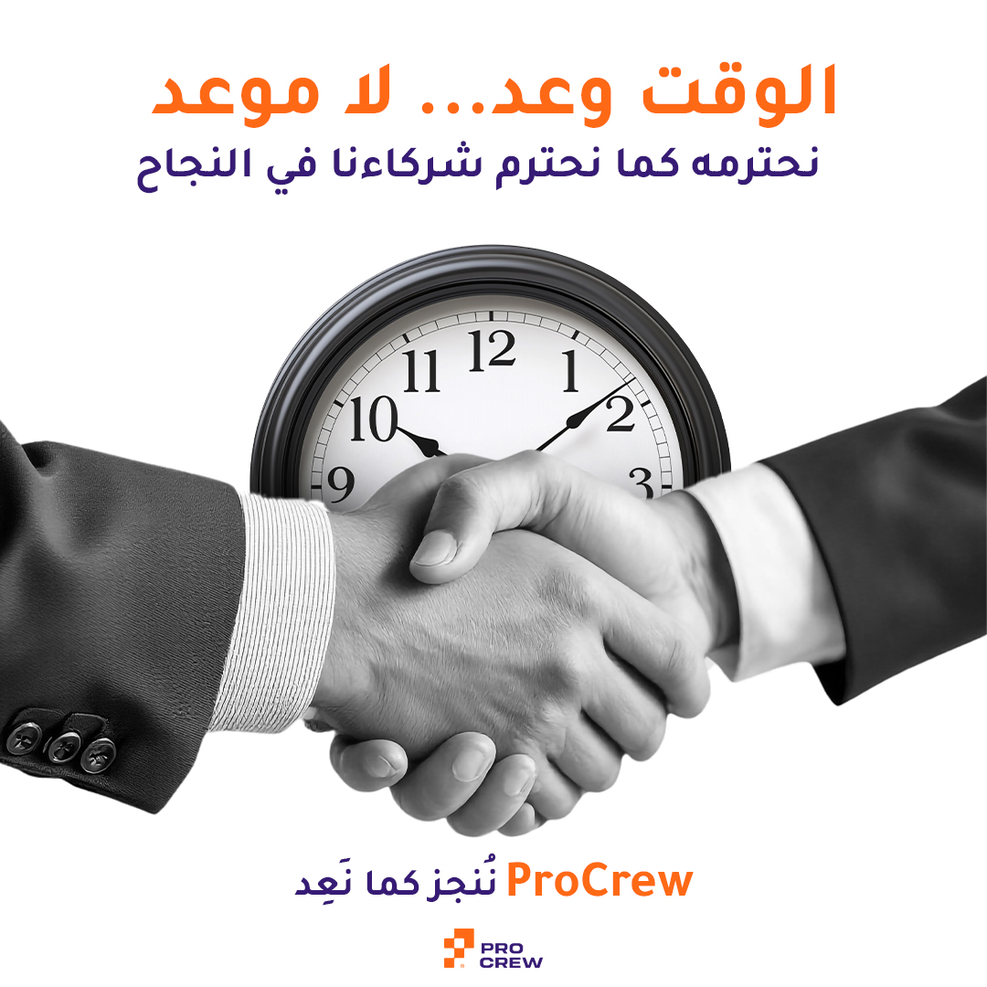 procrewpro's tweet photo. في ProCrew، المواعيد ليست التزامًا… بل مبدأ.
#بروكرو #ثقافة_العمل #الوقت_احتراف https://t.co/VWk2ieNr0Y