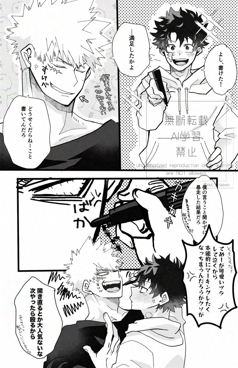 💥🥦
意地の張り合い 