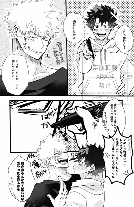 💥🥦
意地の張り合い 