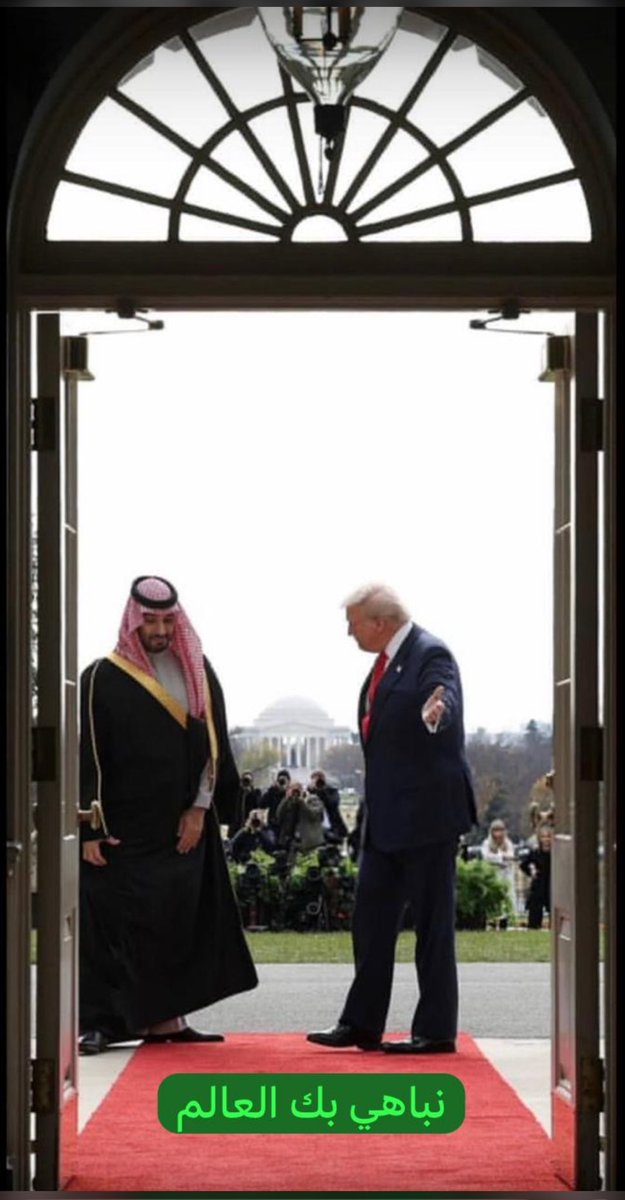 MohammedAlonai's tweet photo. عزك الله🤍وعزنا الله فيك..

مع كل خطوة يخطوها سمو ولي العهد نفخر بأننا سعوديون ننتمي لهذا الوطن الشامخ بقيادة ملكنا العظيم وولي عهده الأمين..علاقات متينه وحزم من الأتفاقيات الفاعلة بين أعظم دولتين…🇸🇦🇺🇸 https://t.co/ZYv4yNhwss