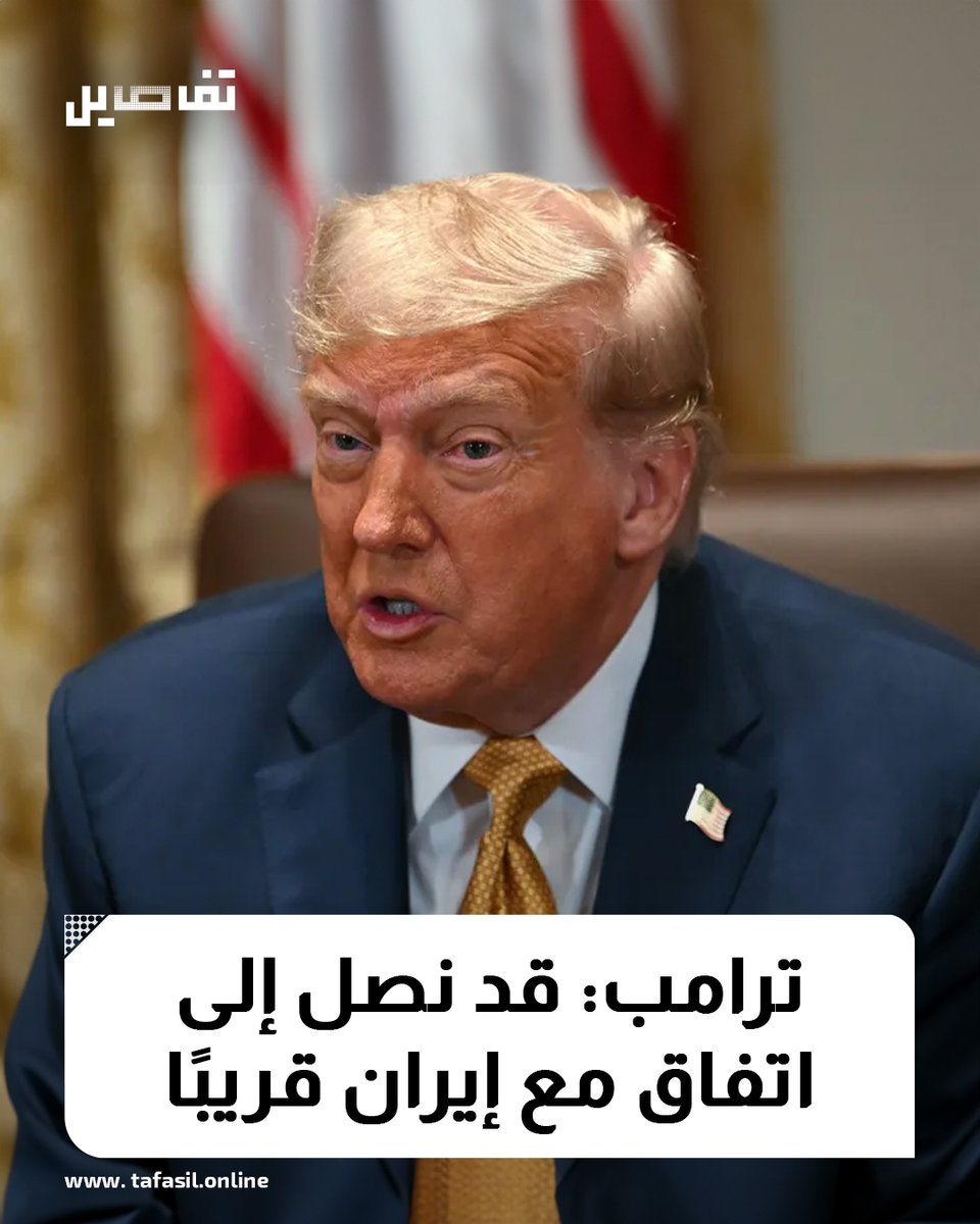 أعلن الرئيس الأميركي دونالد ترامب في خلال منتدى الاستثمار الأميركي السعودي، أن أميركا قد تتوصل لاتفاق مع إيران قريبًا.
من جهة ثانية، شدد ترامب على أن ولي العهد السعودي الأمير محمد بن سلمان قائد جريء وملتزم بالعلاقات بين البلدين، وقال: السعودية أكبر حليف للولايات المتحدة من خارج