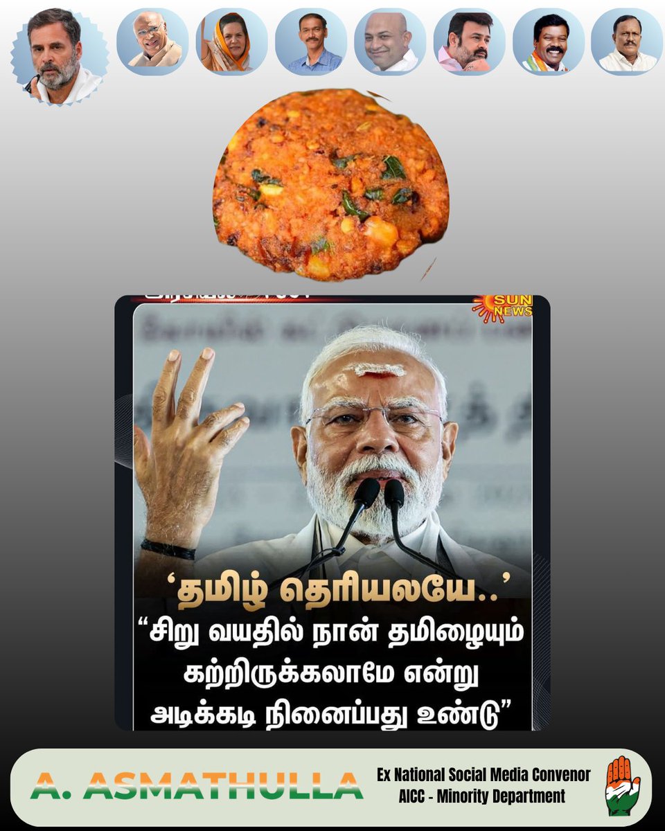 asmathwise's tweet image. இன்று சுட்ட வடையிலேயே பெரிய வடை இதுதான் !

#ModiLies