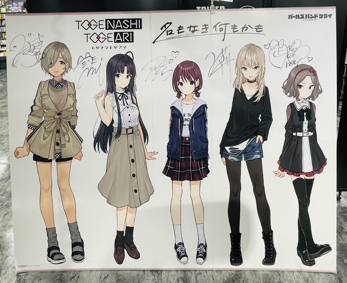 退勤速攻で  #タワ崎へ ！ 
小指を立てに行きましたw
川崎店独自の店舗特典ポストカードと
特典アンブレラマーカー
ランダムでどちらもルパさん！嬉しいw
"NO KAWASAKI,NO LIFE" 聖地川崎で
小指を立てていきましょう！
#トゲナシトゲアリ #ガルクラ 
#ガールズバンドクライ
#タワーレコード川崎