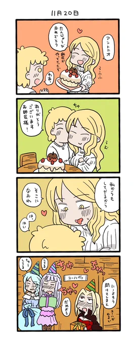 ファンアートです〜!! 