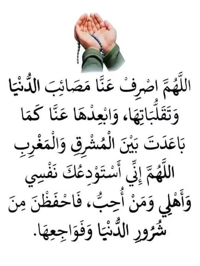 ثقتي بالله تكفيني. (الخاص ممنوع) (@ms14254381) on Twitter photo 