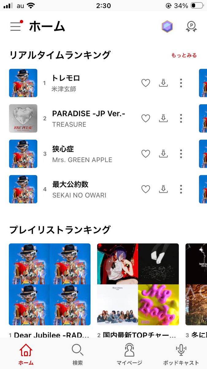 PUUMINN's tweet photo. RADトリビュートでリアタイランキング埋まってる😭 https://t.co/vOonDCbzrK