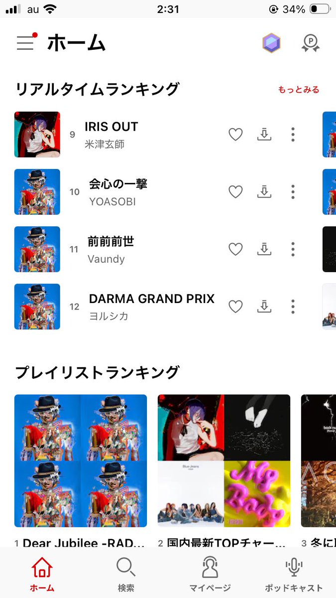 PUUMINN's tweet photo. RADトリビュートでリアタイランキング埋まってる😭 https://t.co/vOonDCbzrK