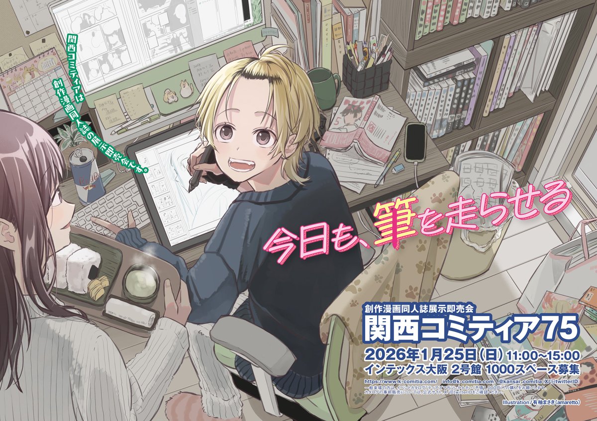 西園つむぎ🍻二日目 西ね-45b (@tsumugi_nszn) / Posts / X