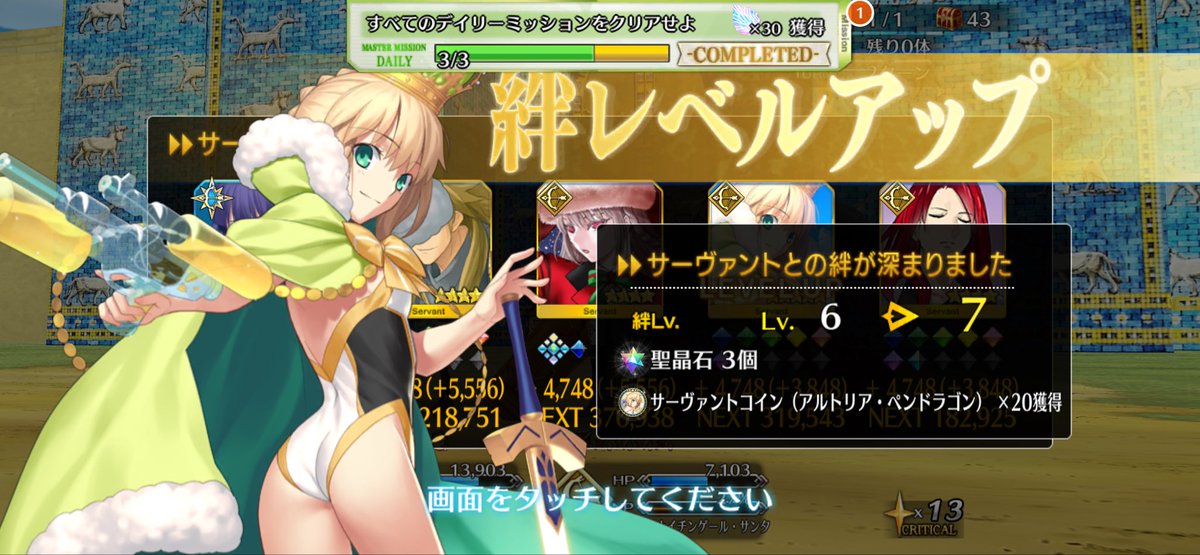 codegeasssuki's tweet image. 本日まで
274回周回終わりました
11月14日のツイートから大体どれくらい増えたか

・黒曜鋭石・・・86個
・血の涙石・・・29個
・蛮神の心臓・・・30個

水着ジャンヌ絆10とアルトリアアーチャー絆7達成しました