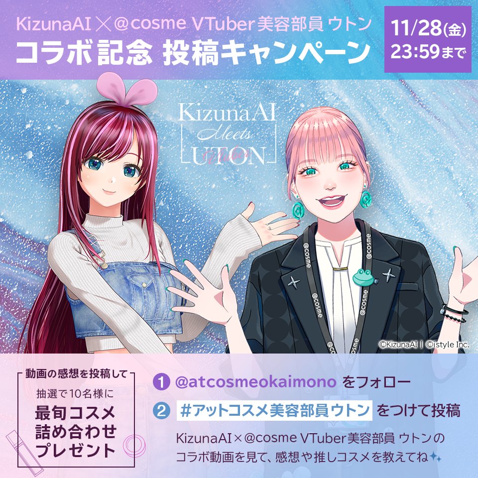 アットコスメお買い物（公式） (@atcosmeokaimono) / Posts / X