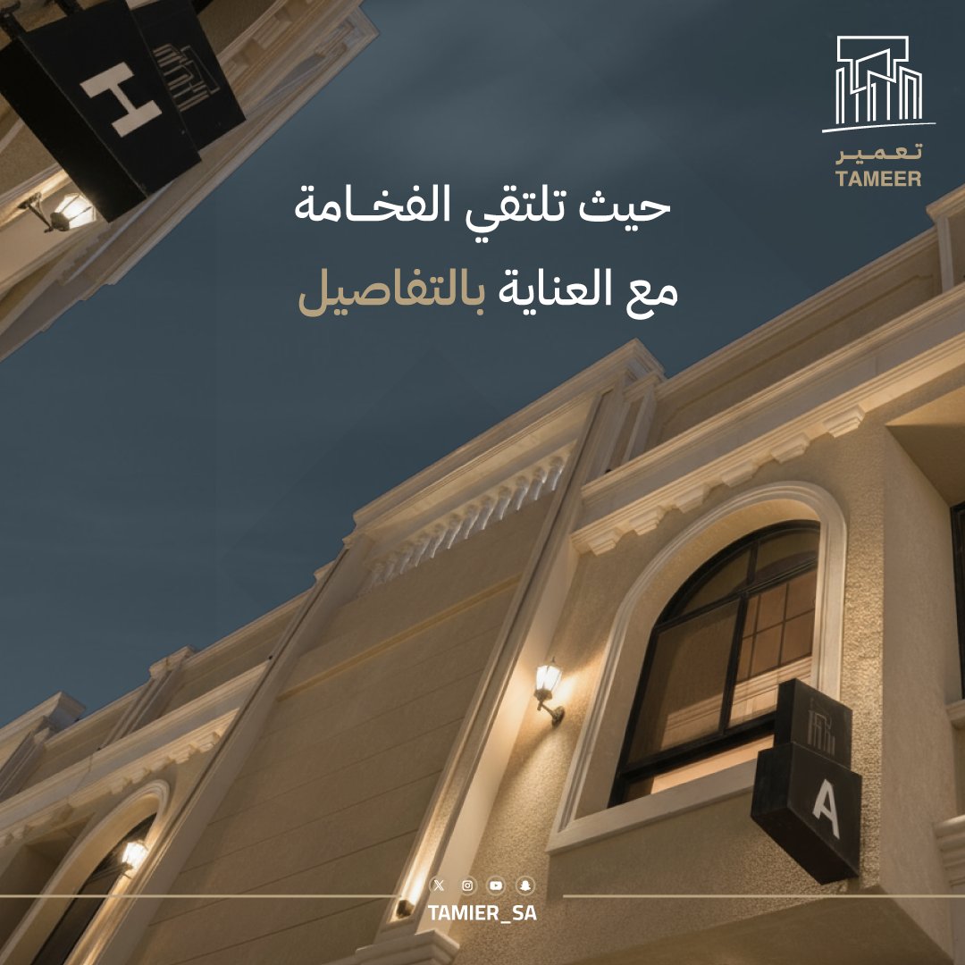 تعمير العقارية tweet media