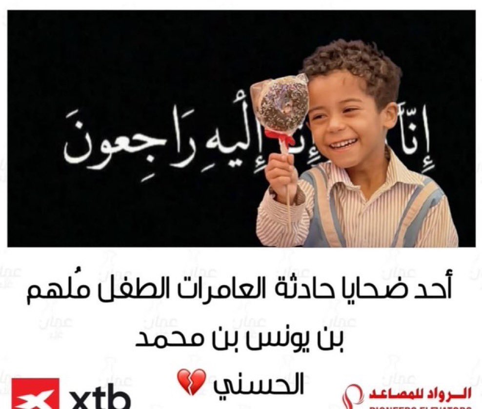 Alhatmi65's tweet photo. #مأساة_عائلة_يونس

لو في مكان اخر، كانت رؤوس طاحت وتم اقالتها وأحيلو للمحاكمه ، كيف تم تسريحه وكيف تم قطع التيار الكهربائي، وين المؤسسات وين المعنيين ووين المسؤولين. حسبي الله ونعم الوكيل بس https://t.co/OYCFlfPAbx