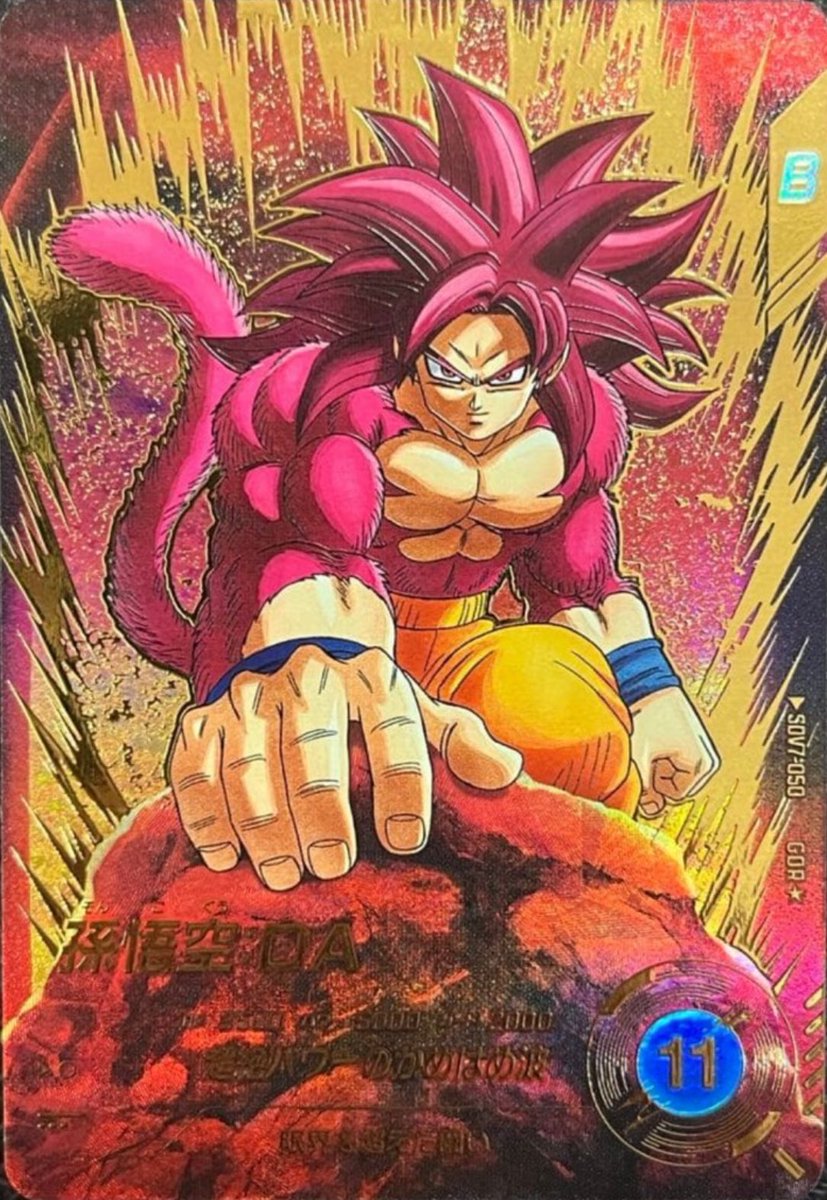 え、ダイマパラレルマジで！？
仮面かゴジータのパラレルないの確定した