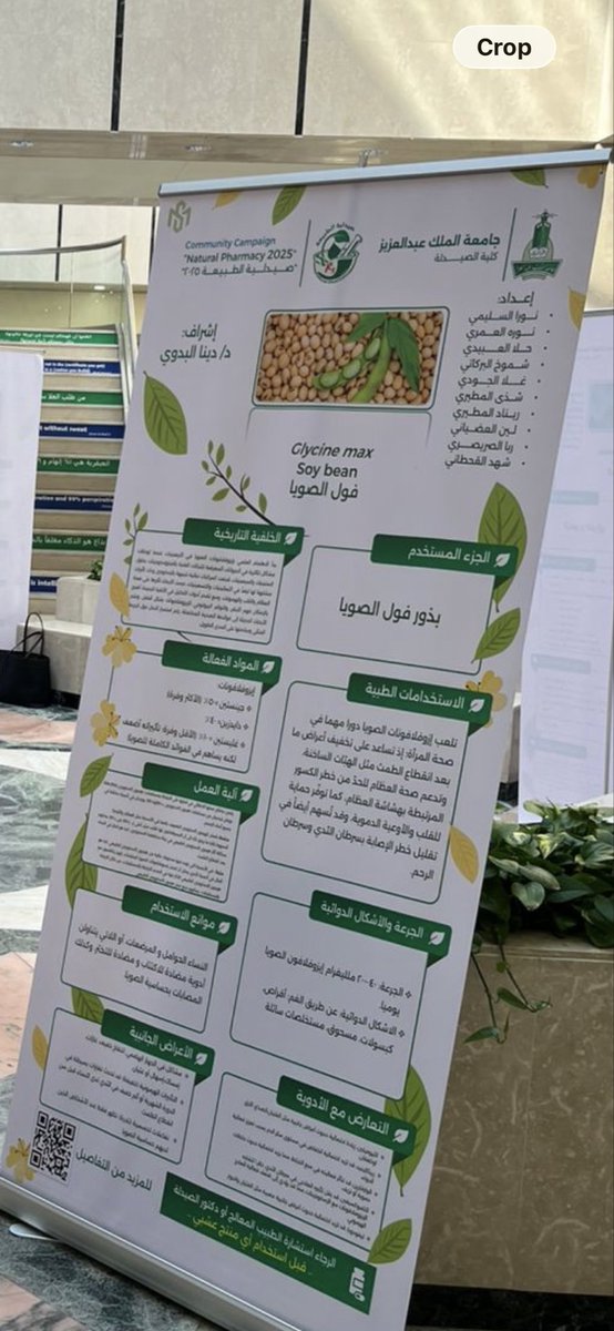 Dinahanim's tweet photo. طالباتي الرائعات، أحببت أن أشكركم من قلبي على العرض المشرف للبوستر اليوم.
كوني المشرفة عليكم، كنت أراقب تطوركم وجهدكم في إعداد المادة العلمية، و اليوم كنت فخورة جداً بمستواكم العلمي وبأدائكم. الله يوفقكم ومن نجاح لنجاح أكبر يا رب.

#NaturalPharmacy2025 https://t.co/pnUBJhChI6