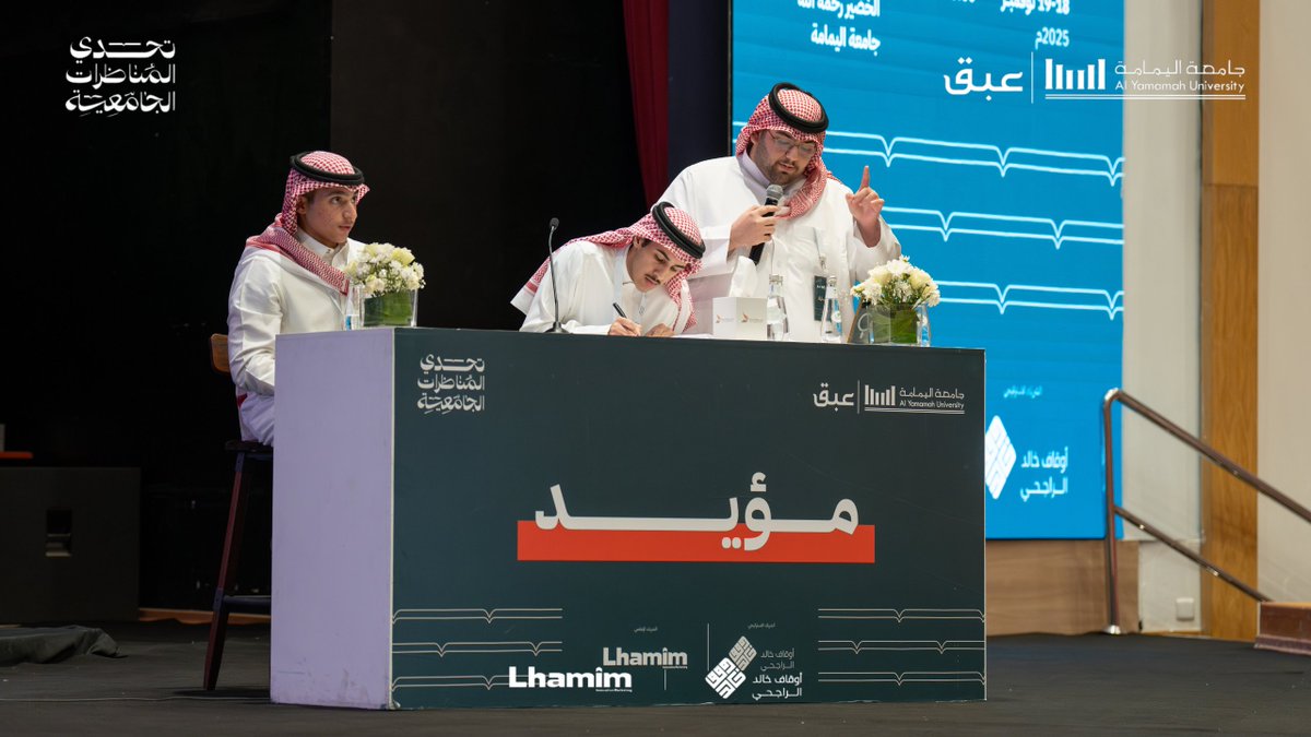 #يحدث_الآن 

تتواصل منافسات #تحدي_المناظرات_الجامعية في <a href="/AlYamamah_Uni/">جامعة اليمامة</a> 
والفرق المتأهلة تقدم جولات قوية ضمن التصفيات المؤهلة للنهائي.

لحظات حافلة بالحوار والإقناع داخل القاعة.

#عبق
#عربية_بلا_قواعد