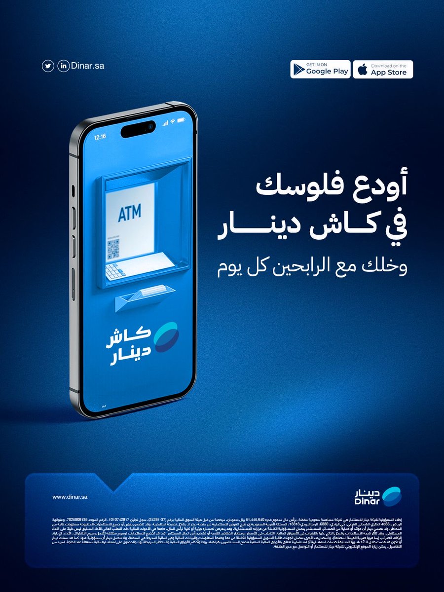 مكافآت يومية، بس لأنك معنا
#دينار