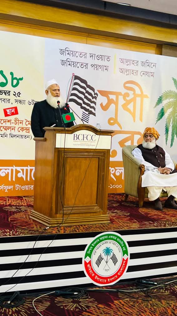 "مولانا فضل الرحمن کے اس دورے نے ثابت کر دیا کہ حکومتی فاصلے کچھ بھی ہوں، دونوں ملکوں کے عوام کے دلوں میں ایک دوسرے کے لیے احترام اور اُلفت آج بھی زندہ ہے۔ یہ عوام کی طاقت ہے۔"
#MFRforPakBanglaUnity