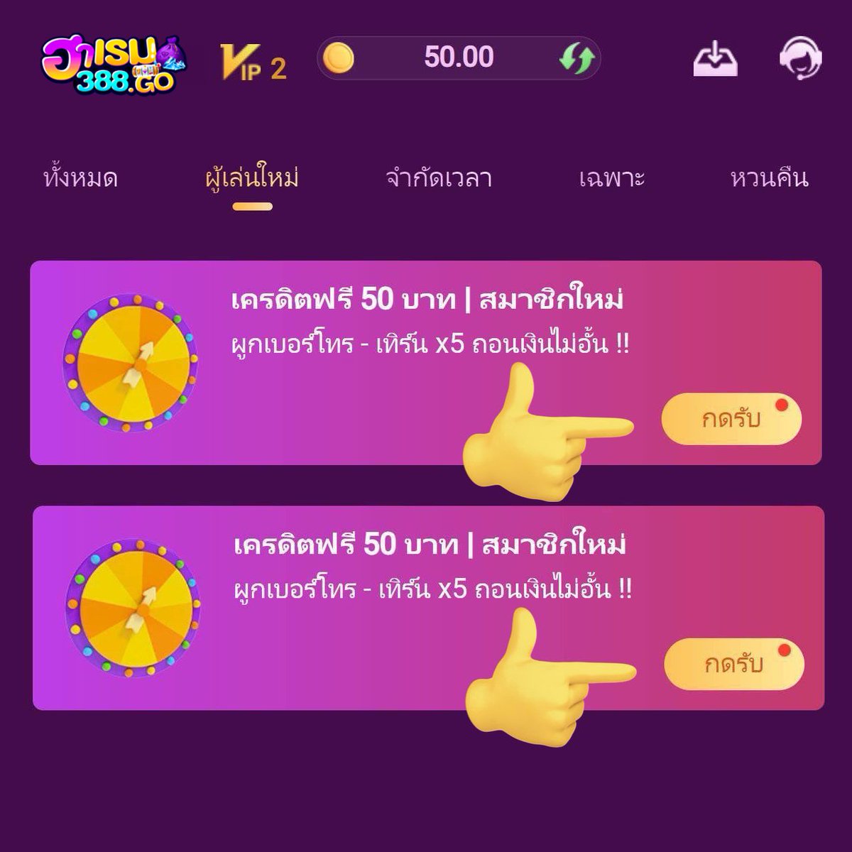 🔥เครดิตฟรี 50 ผู้เล่นใหม่
🎁ไม่ต้องฝากก่อน✅

รีทวิต♻️กดใจ❤️ ติดตาม🔔
สมัคร👉🏻 t.ly/vCk1F
คูปอง🔖HALO7NOBIR67PX612

#เครดิตฟรี #เครดิตฟรี50 #เครดิตฟรีล่าสุด
#เครดิตฟรีกดรับเอง #เครดิตฟรีกรอกโค้ด
#เครดิตฟรีไม่ต้องฝากไม่ต้องแชร์