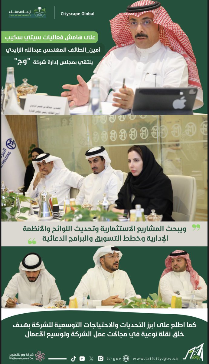 أمانة الطائف tweet media