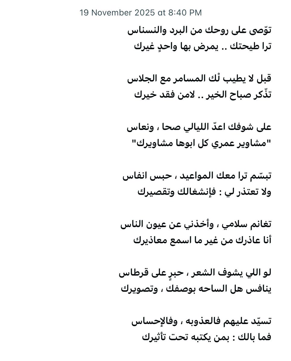 azizalablan's tweet image. العذوبة والإحساس