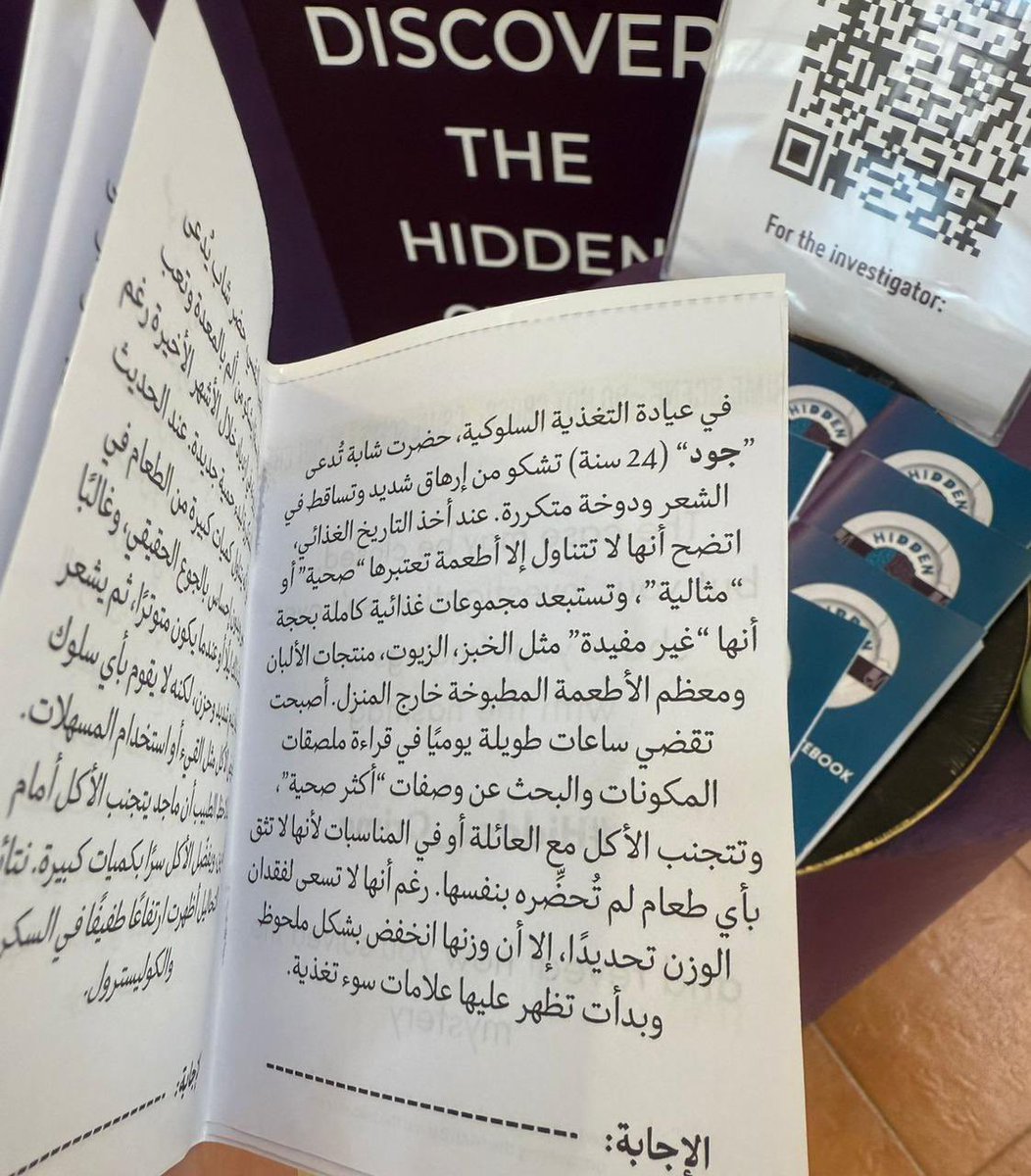 سعيدة اني قدرت اكون جزء من اولى فعاليات فريقنا ، فعالية جميلة ويوم سعيد 💜
#HiddenCrime