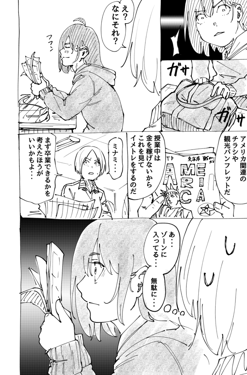 ネームの絵は担当氏とイメージの共有さえできればいいのだけど、自分でも「現場の空気感がわからん・・・」ってときとかに結構描き込んでみる。

(本当はネームは描き込まないほうがいいのだが、たまにやってしまう) 