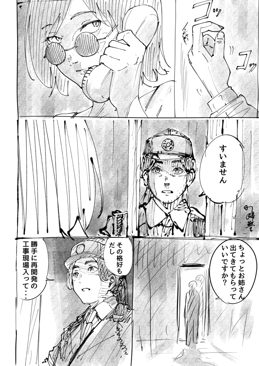 ネームの絵は担当氏とイメージの共有さえできればいいのだけど、自分でも「現場の空気感がわからん・・・」ってときとかに結構描き込んでみる。

(本当はネームは描き込まないほうがいいのだが、たまにやってしまう) 