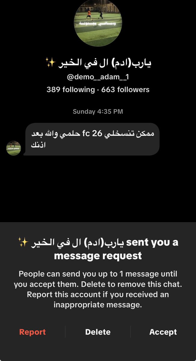 آسف ولكن الكاريزما لا تسمح